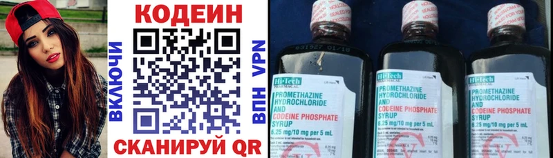 Codein напиток Lean (лин) Красный Кут