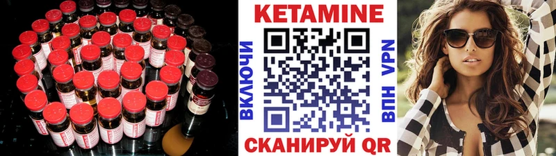 КЕТАМИН VHQ  наркошоп  Красный Кут 