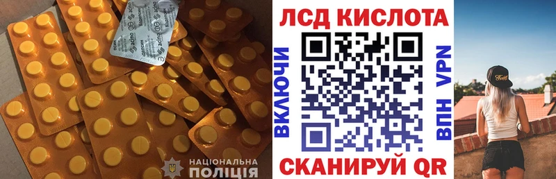 Лсд 25 экстази кислота  Красный Кут 