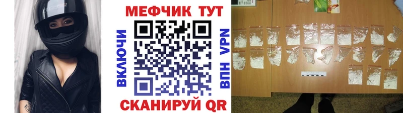 мега онион  Красный Кут  Мефедрон mephedrone 
