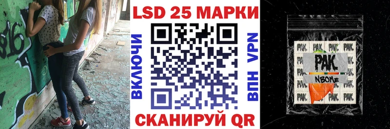 купить наркоту  Красный Кут  Марки NBOMe 1,5мг 